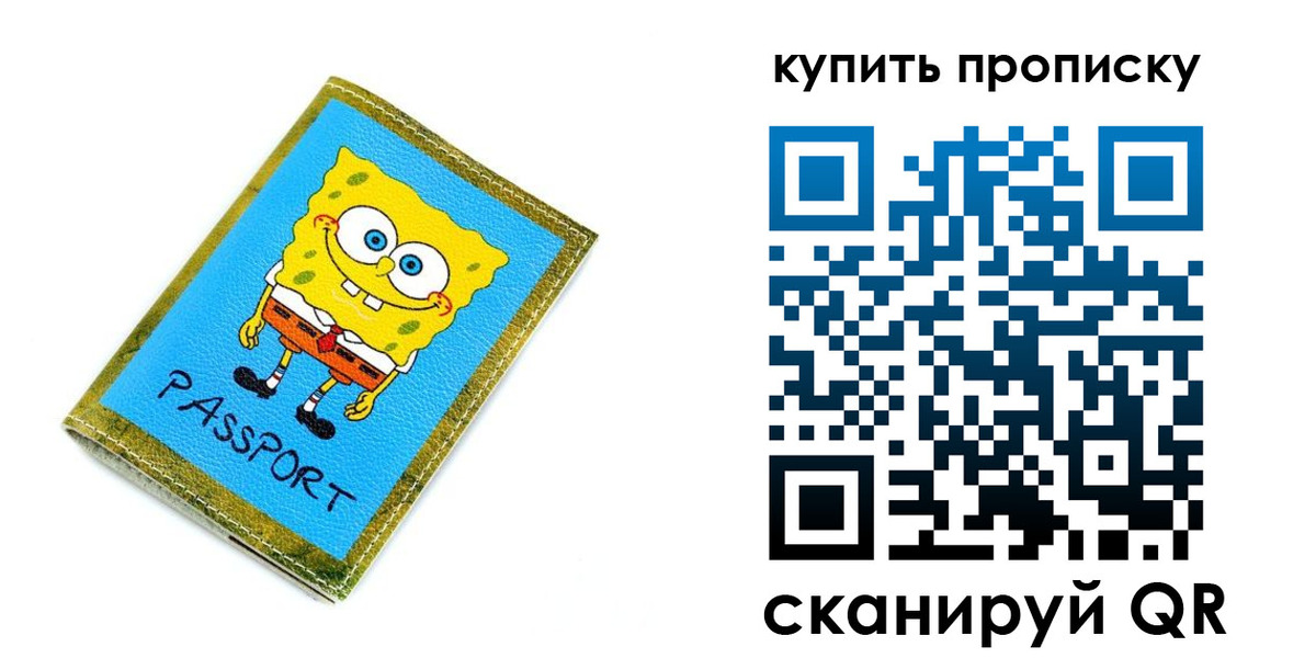 прописка 2025 в Ивантеевке