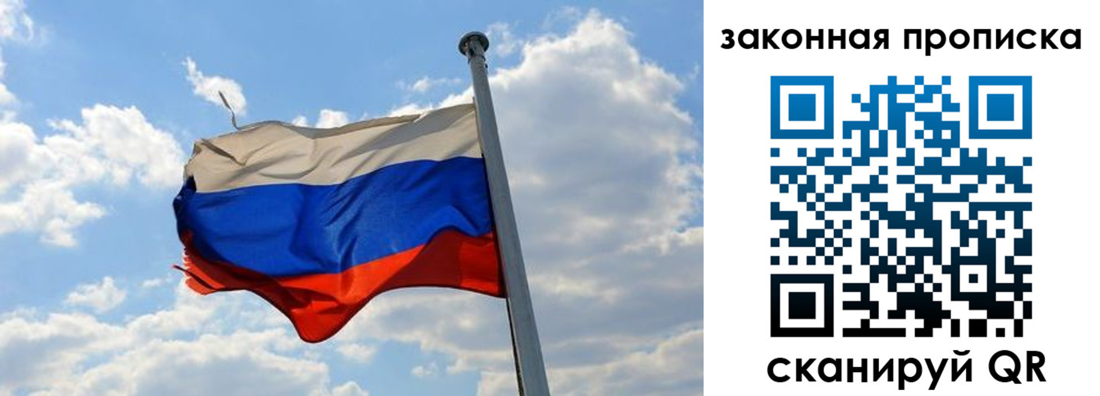 купить прописку в Ивантеевке